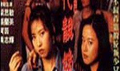 靓妹仔 在线观看,青春校园的璀璨星光，在线观看重温青春记忆